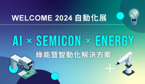 Reserve your time for AutomationTaipei 2024