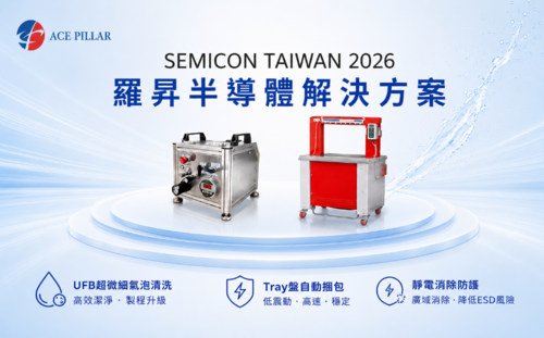 【SEMICON Taiwan 2026】Ace Pillar's Three Major Semiconductor Solutions
