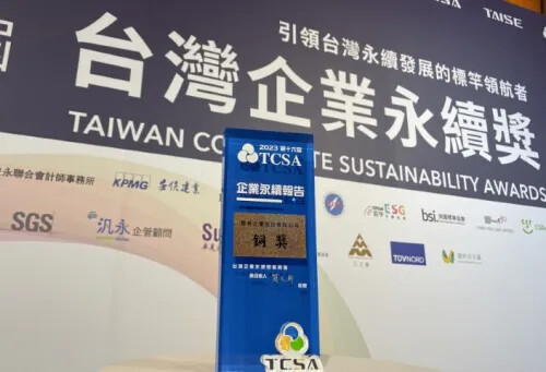 Ace Pillar wins Bronze for Sustainability Reporting at the Taiwan Corporate Sustainability Awards!