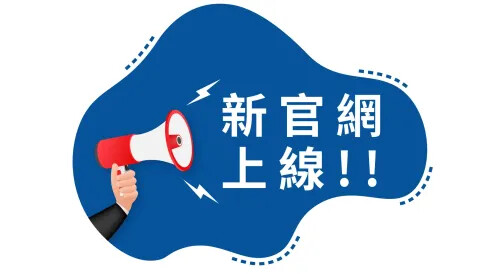 羅昇全新官方網站嶄新登場!
