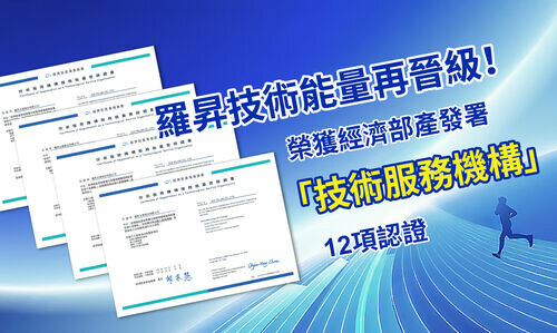 ACE PILLAR passed 12 certifications as a 