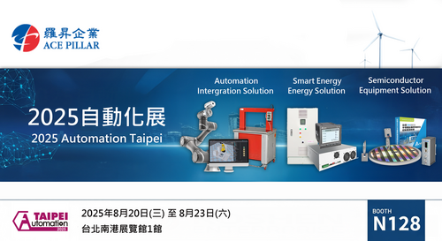 【2025台北國際自動化展】-智動化 x 半導體 x 能源 : 羅昇全方位整合