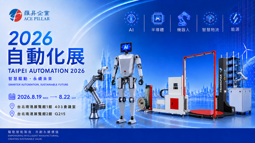 【2026台北國際自動化展】智慧驅動‧ 永續未來 : 羅昇完整方案